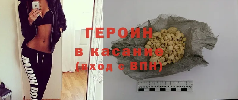 закладки  Почеп  Героин Heroin 