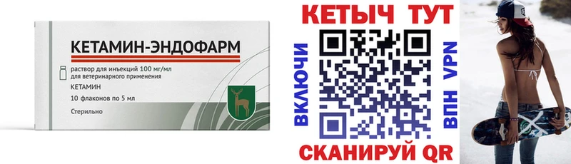КЕТАМИН ketamine Почеп