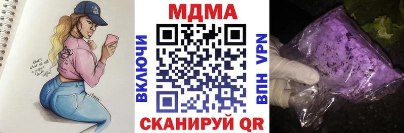 купить закладку  мега вход  МДМА кристаллы  Почеп 