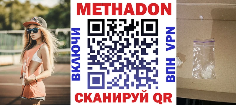 наркота  Почеп  МЕТАДОН мёд 